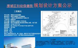 咸陽(yáng)將新增一所婦幼保健院！位置在→