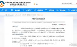總投資1.75億！咸陽(yáng)這里將新添一公園→