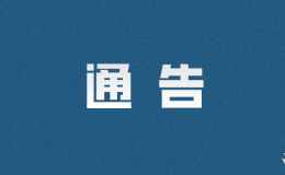 為期2個(gè)月！咸陽(yáng)城區(qū)重點(diǎn)整治這些區(qū)域→