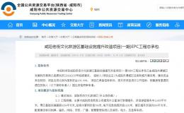 為期一年！咸陽(yáng)老街基礎(chǔ)設(shè)施提升改造→